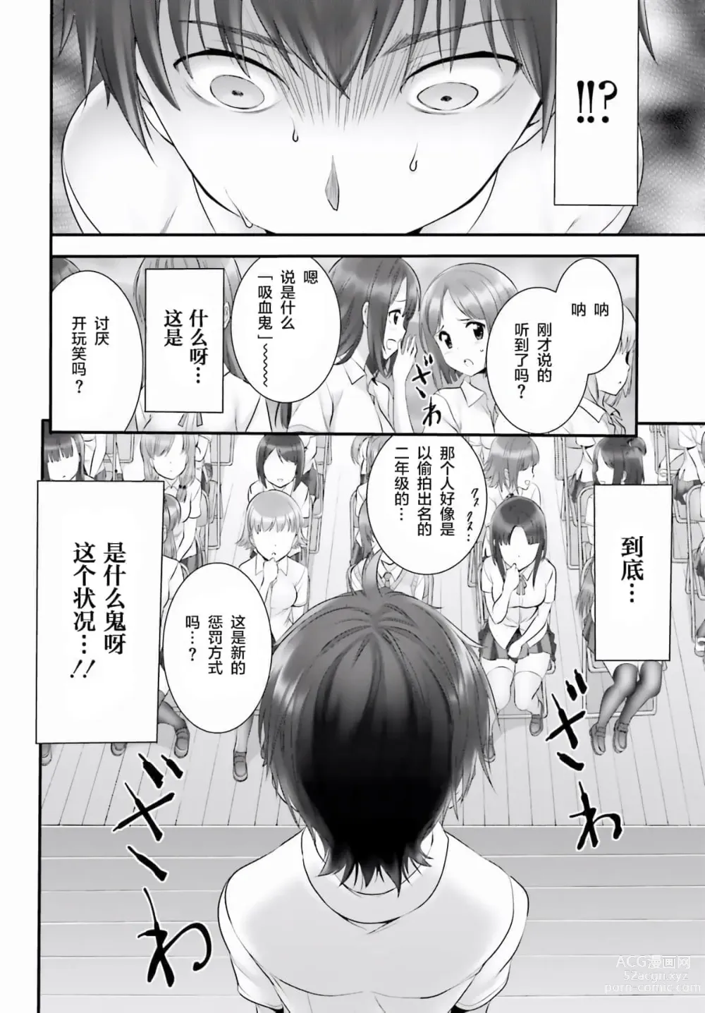 Page 165 of manga Yoru Baku Yoake Kyoku【1-8】