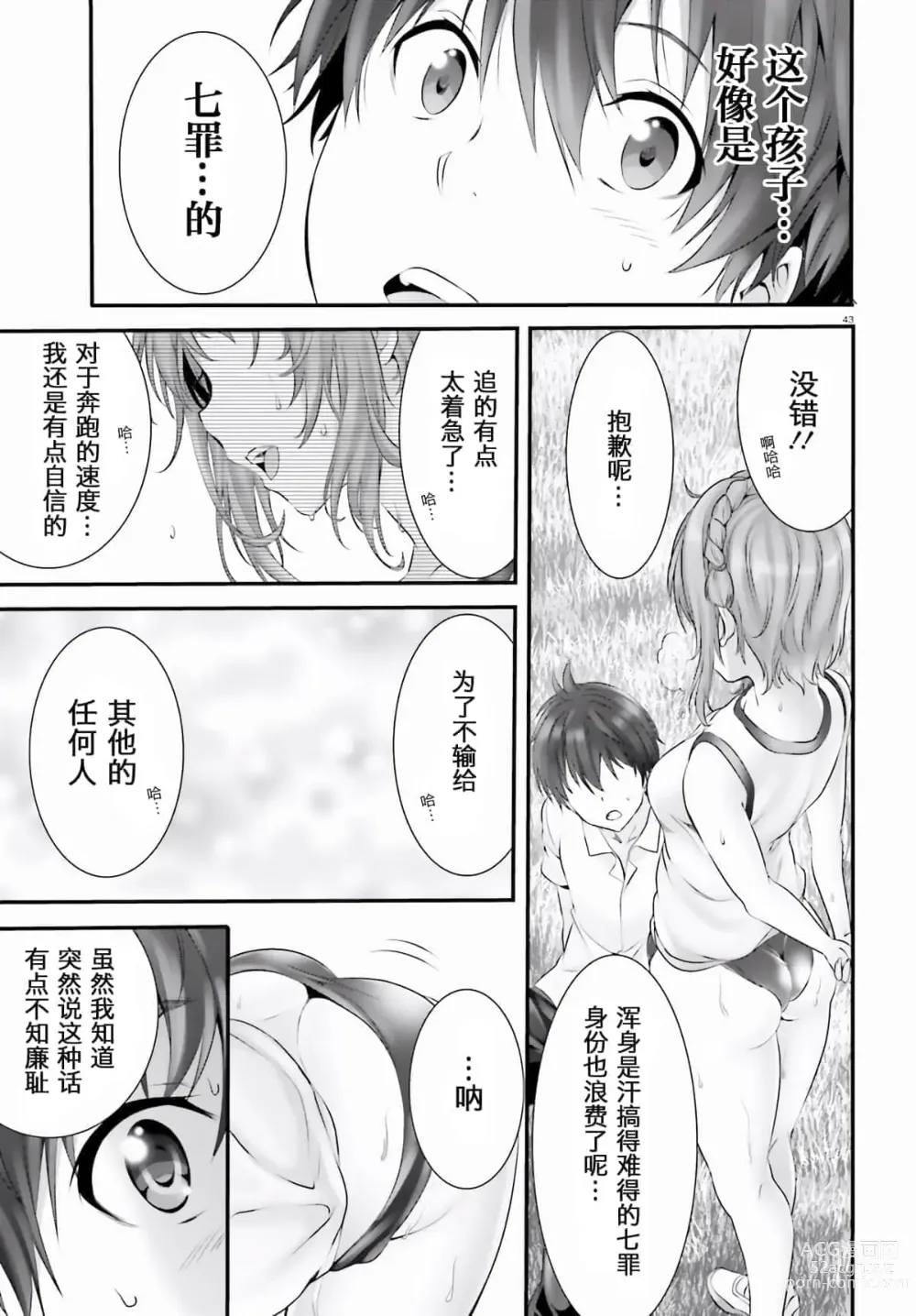 Page 205 of manga Yoru Baku Yoake Kyoku【1-8】