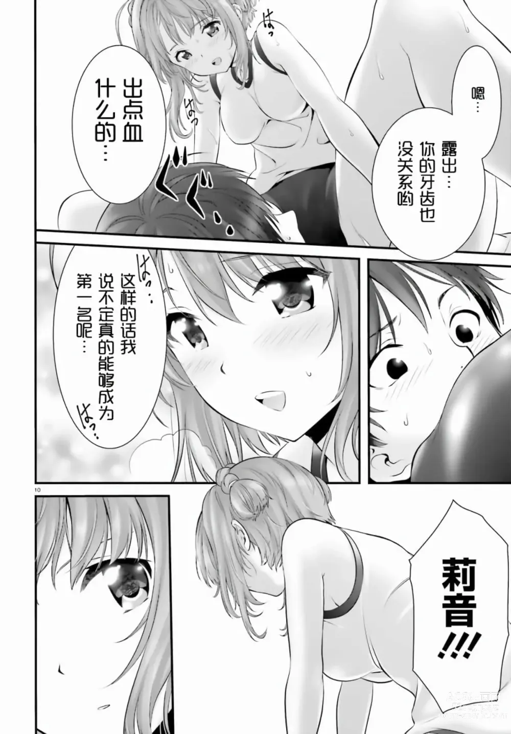 Page 216 of manga Yoru Baku Yoake Kyoku【1-8】