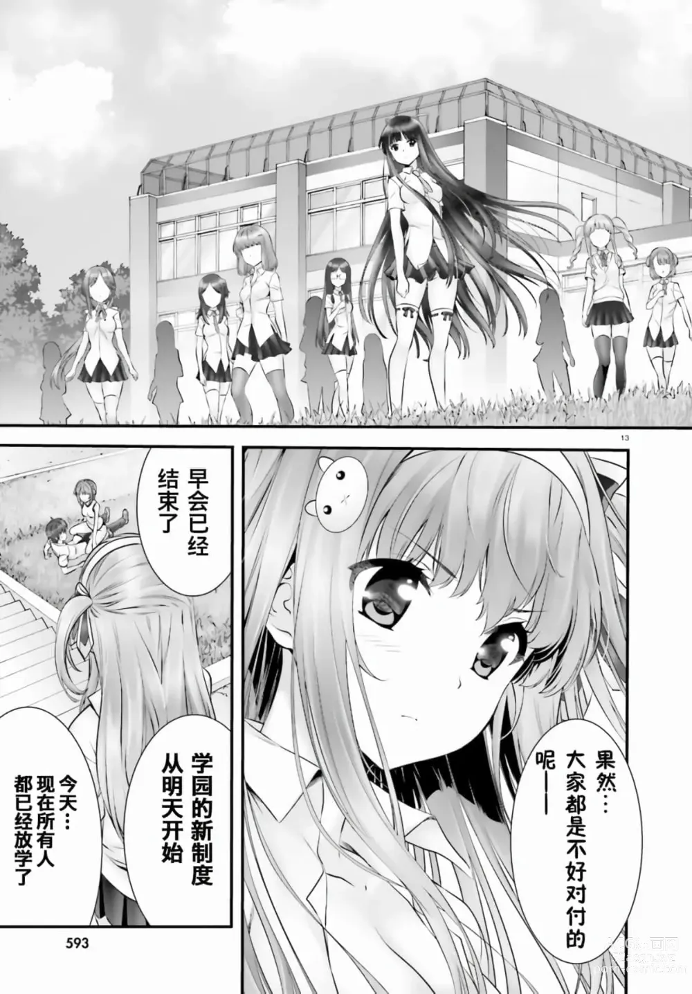 Page 219 of manga Yoru Baku Yoake Kyoku【1-8】