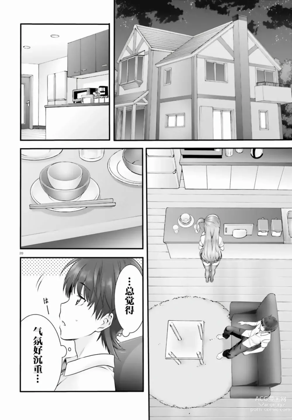 Page 226 of manga Yoru Baku Yoake Kyoku【1-8】