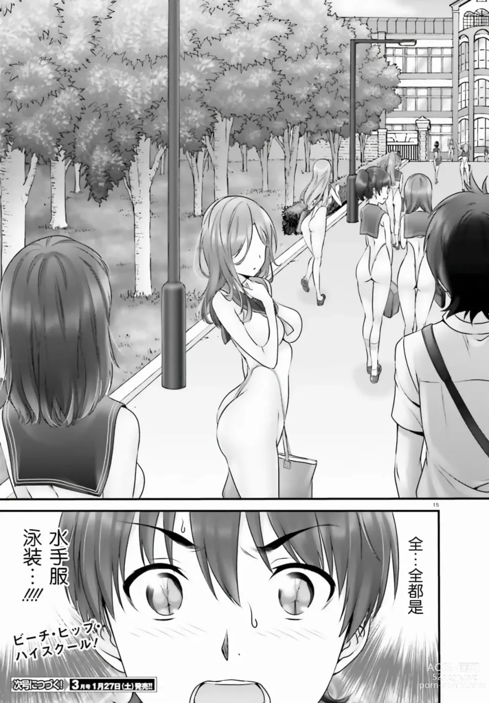 Page 247 of manga Yoru Baku Yoake Kyoku【1-8】