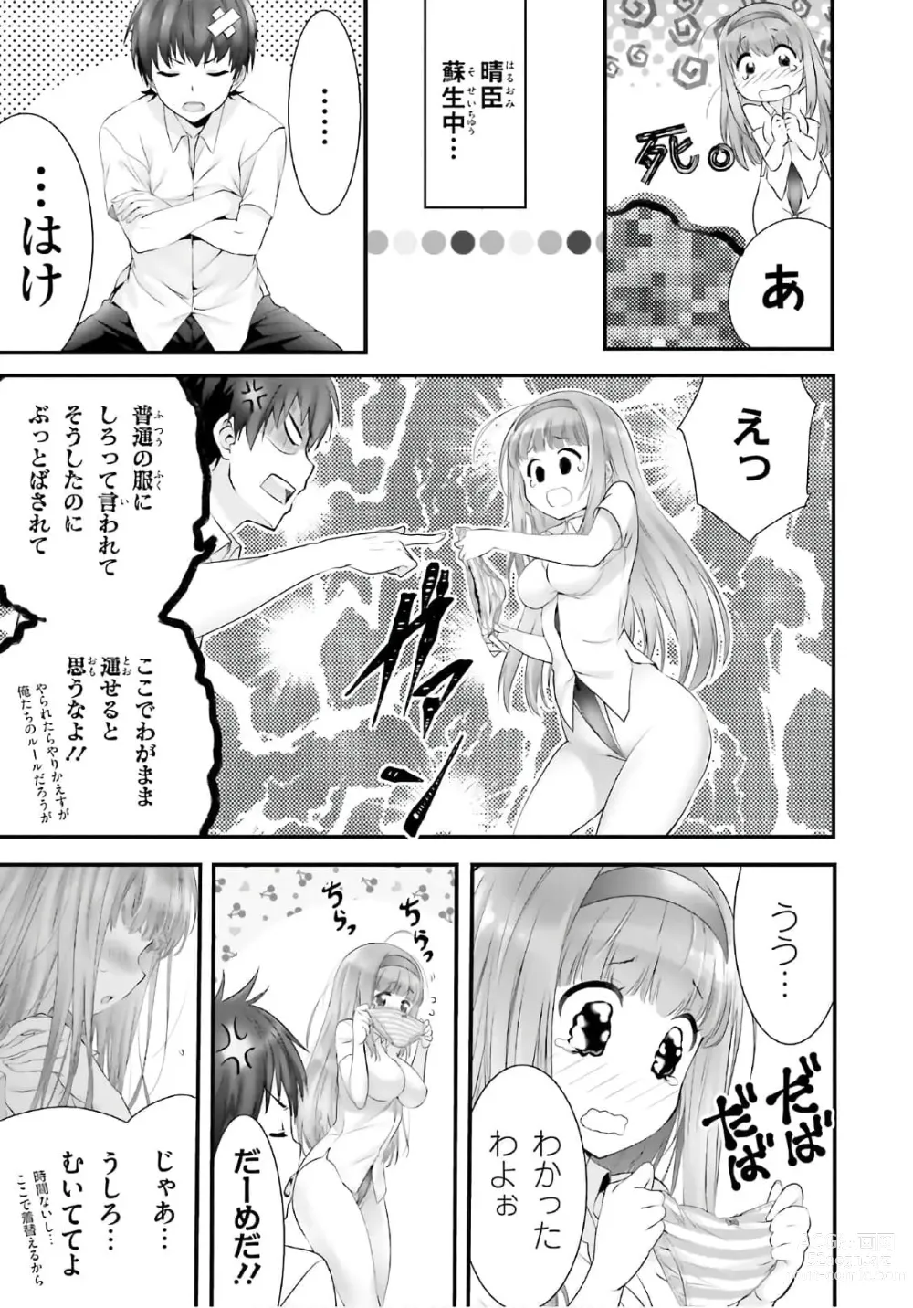 Page 325 of manga Yoru Baku Yoake Kyoku【1-8】