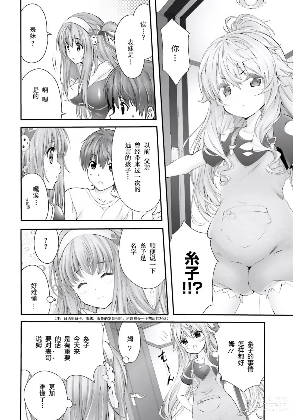 Page 65 of manga Yoru Baku Yoake Kyoku【1-8】