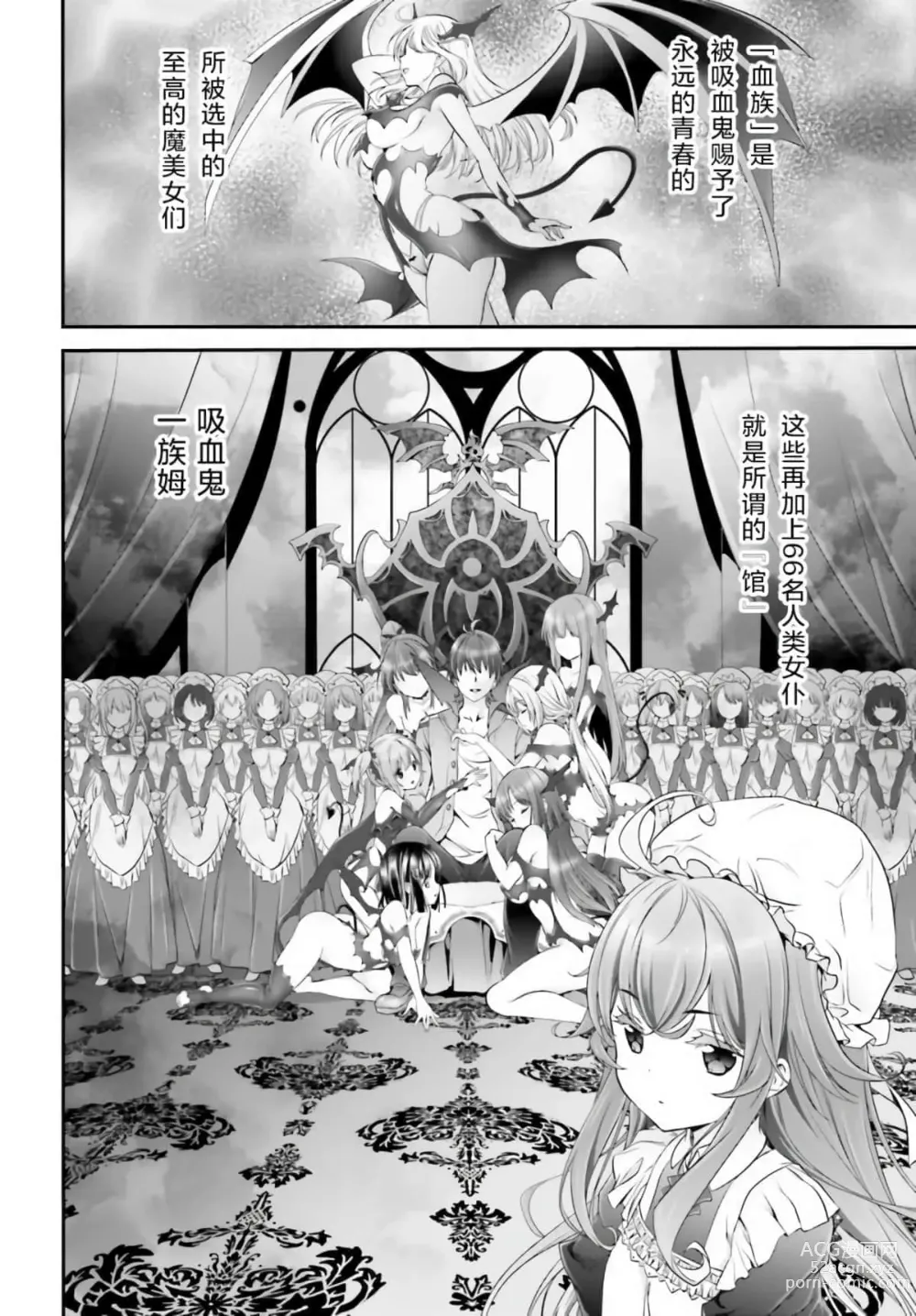 Page 81 of manga Yoru Baku Yoake Kyoku【1-8】