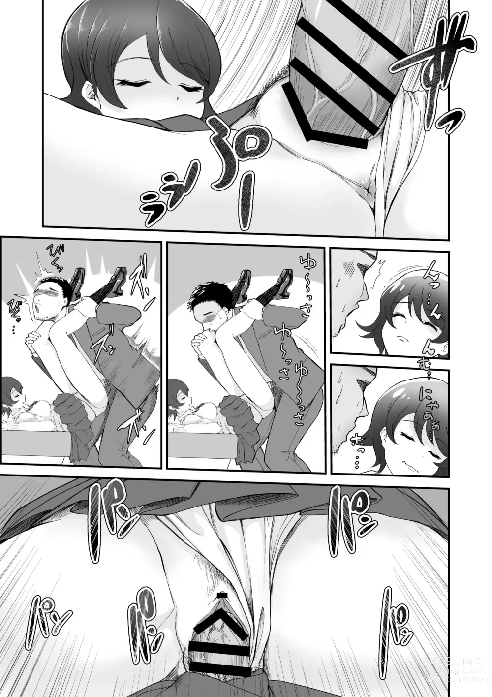 Page 6 of doujinshi Okinai Ko