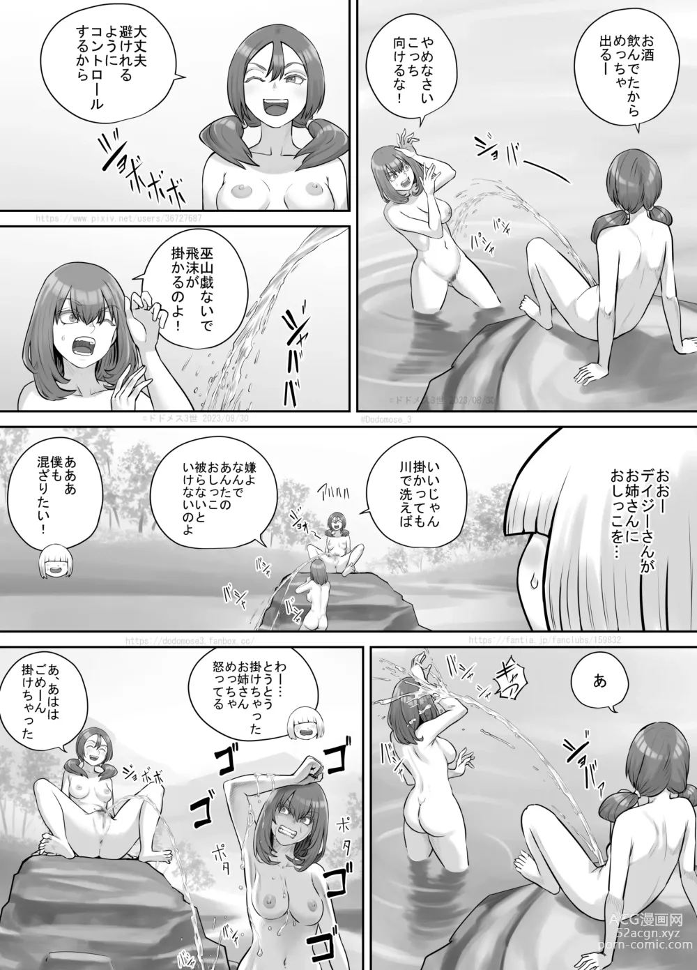 Page 132 of doujinshi Onee-san ni Oshikko o Misete Moraeru Manga ch. 1-7