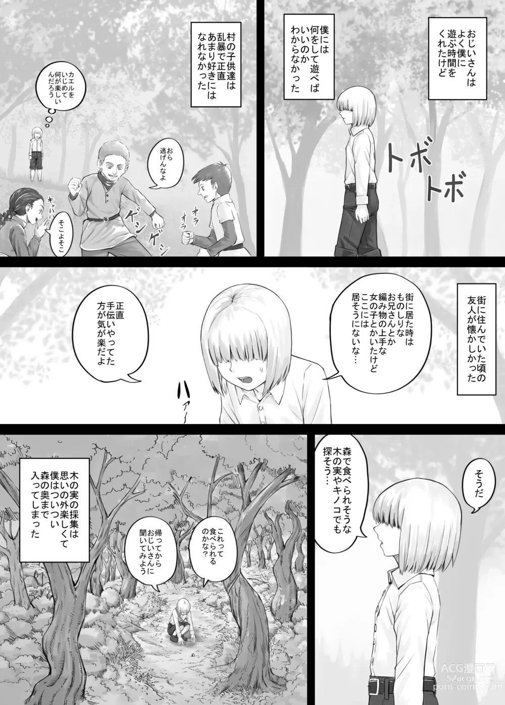 Page 3 of doujinshi Onee-san ni Oshikko o Misete Moraeru Manga ch. 1-7