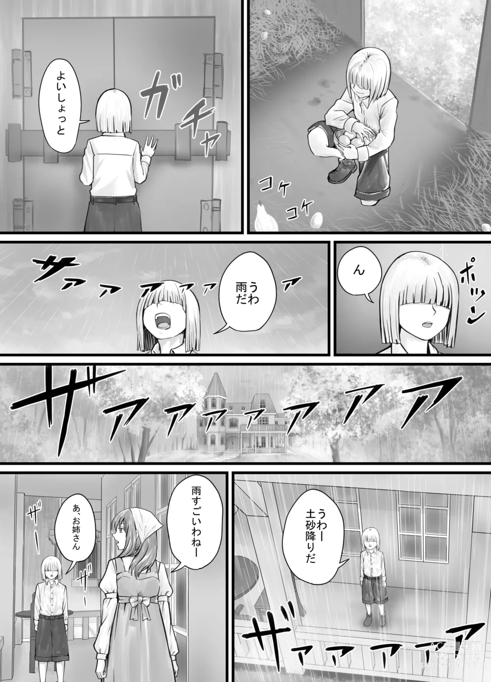 Page 60 of doujinshi Onee-san ni Oshikko o Misete Moraeru Manga ch. 1-7