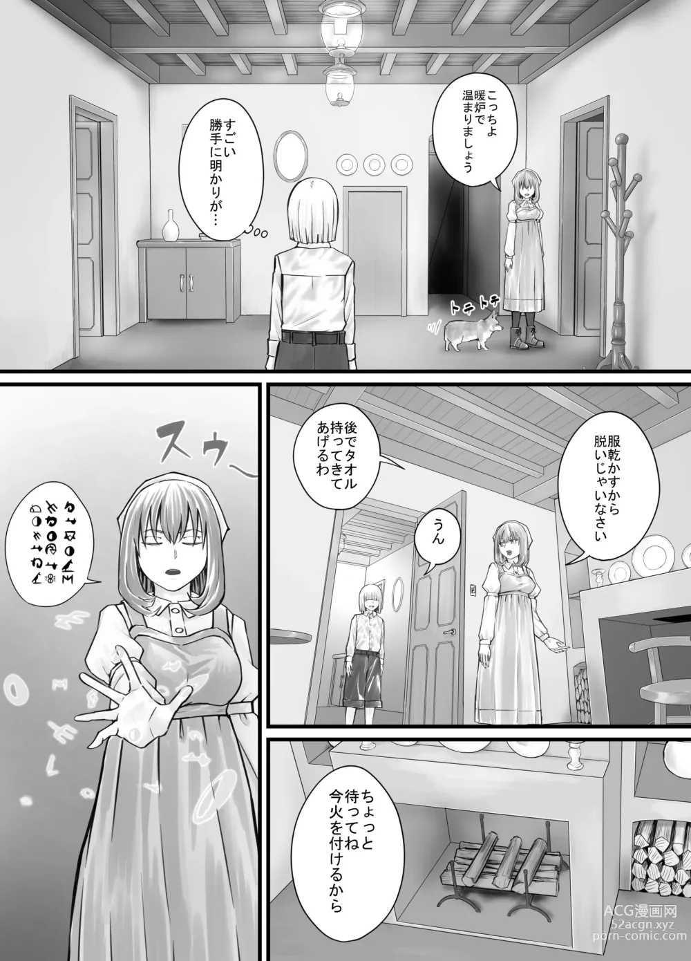 Page 62 of doujinshi Onee-san ni Oshikko o Misete Moraeru Manga ch. 1-7