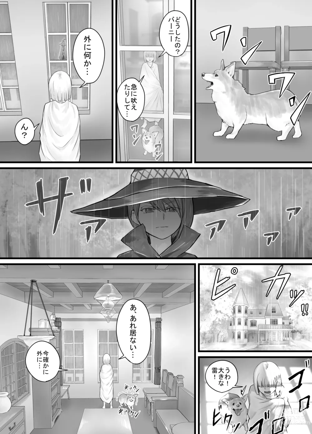 Page 71 of doujinshi Onee-san ni Oshikko o Misete Moraeru Manga ch. 1-7