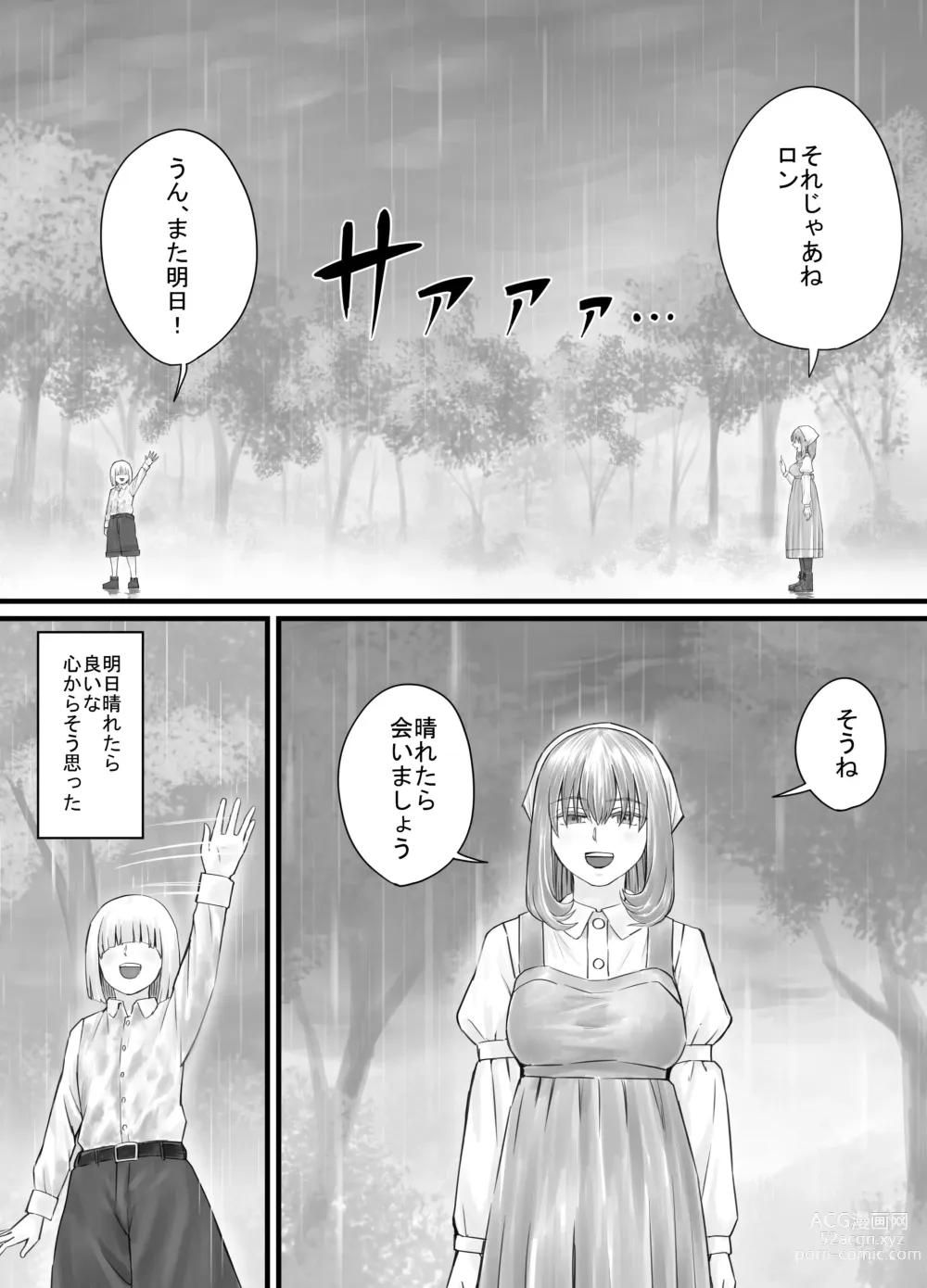 Page 80 of doujinshi Onee-san ni Oshikko o Misete Moraeru Manga ch. 1-7