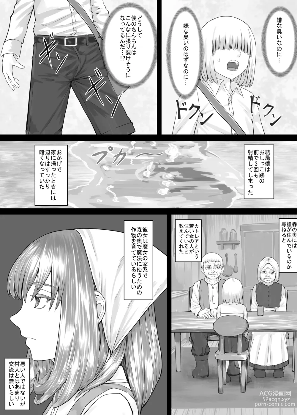 Page 9 of doujinshi Onee-san ni Oshikko o Misete Moraeru Manga ch. 1-7