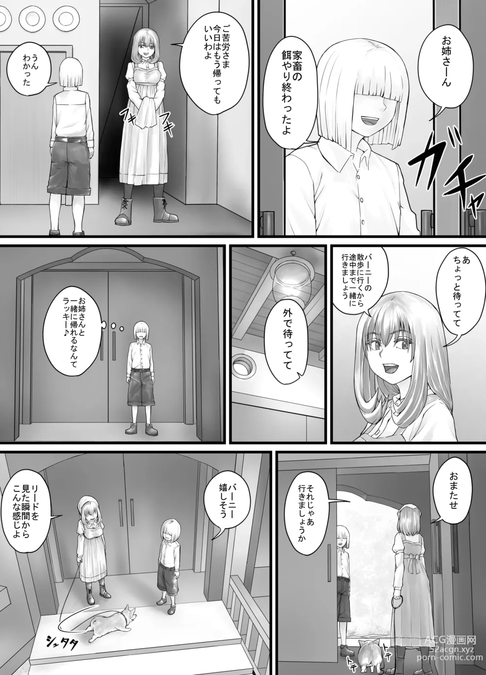 Page 81 of doujinshi Onee-san ni Oshikko o Misete Moraeru Manga ch. 1-7