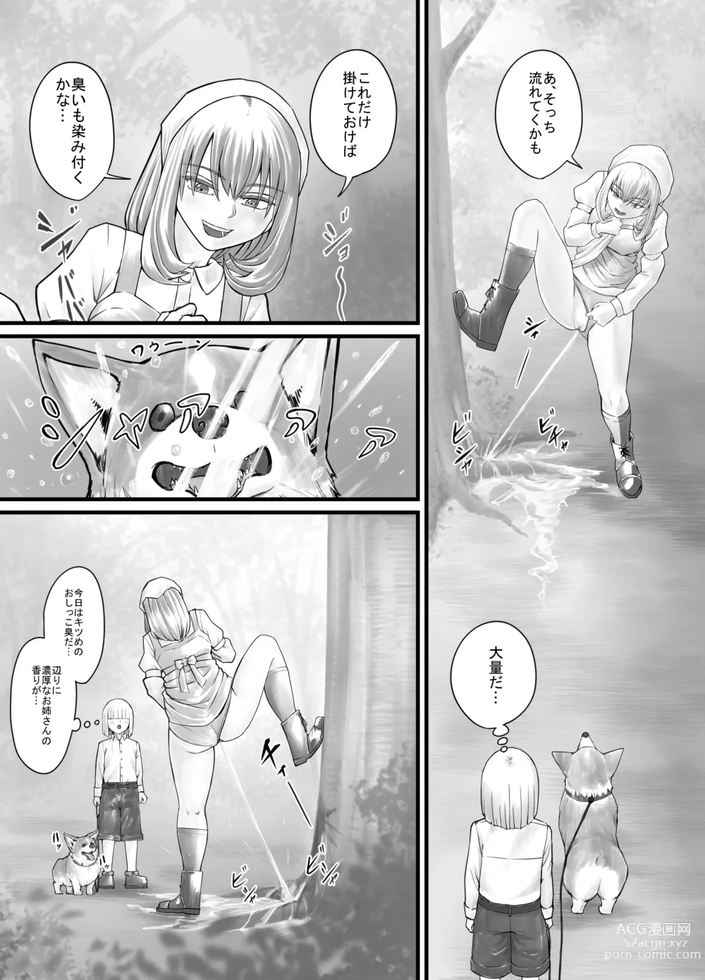 Page 95 of doujinshi Onee-san ni Oshikko o Misete Moraeru Manga ch. 1-7