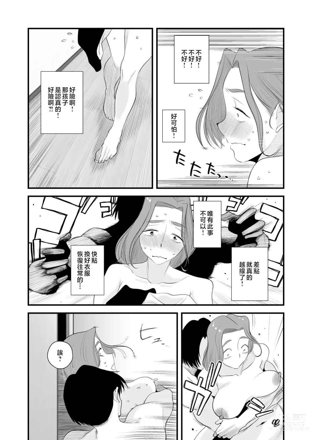 Page 4 of doujinshi Chichioya Kounin! Hasegawa-san Chi no Oyako Kankei ~Fuufu no Shinshitsu Nakadashi Hen~