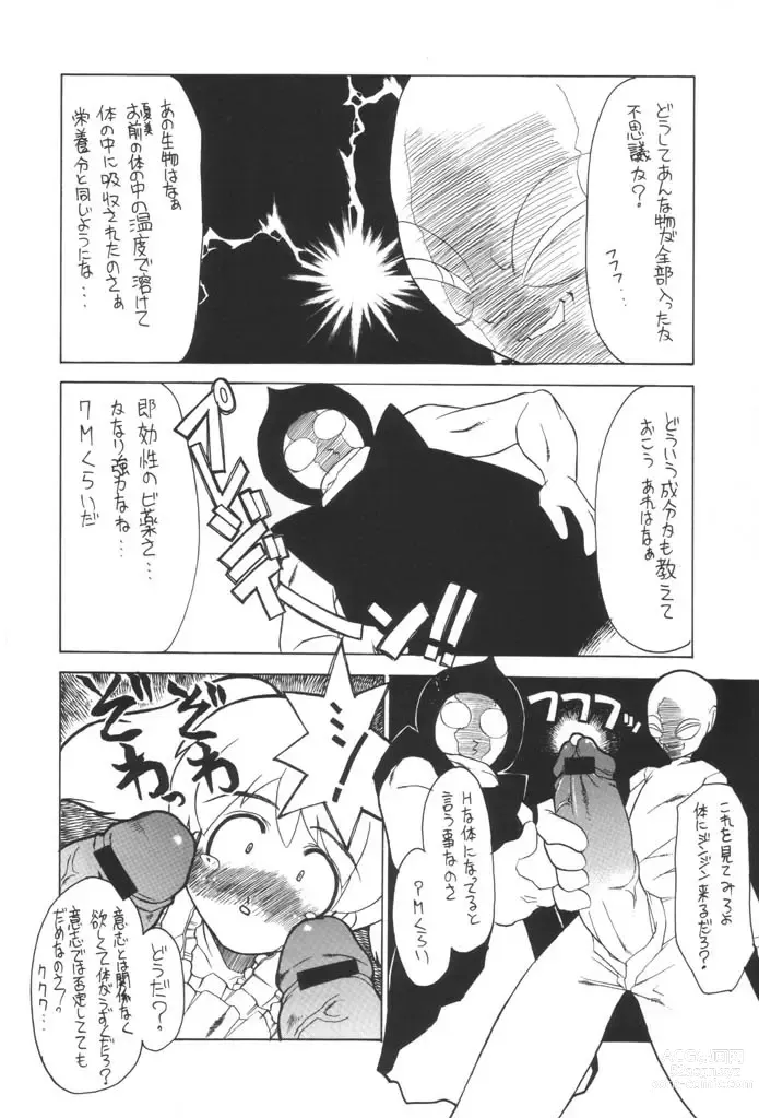 Page 6 of doujinshi Keroro na Seikatsu 2