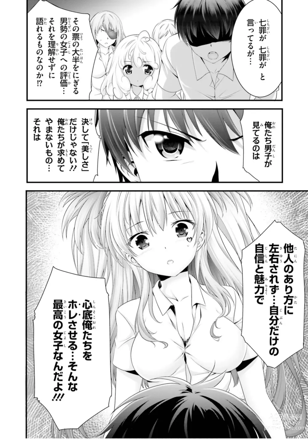 Page 13 of manga Yoru Baku Yoake Kyoku【9-46】