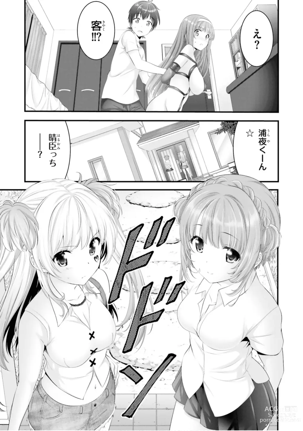 Page 130 of manga Yoru Baku Yoake Kyoku【9-46】