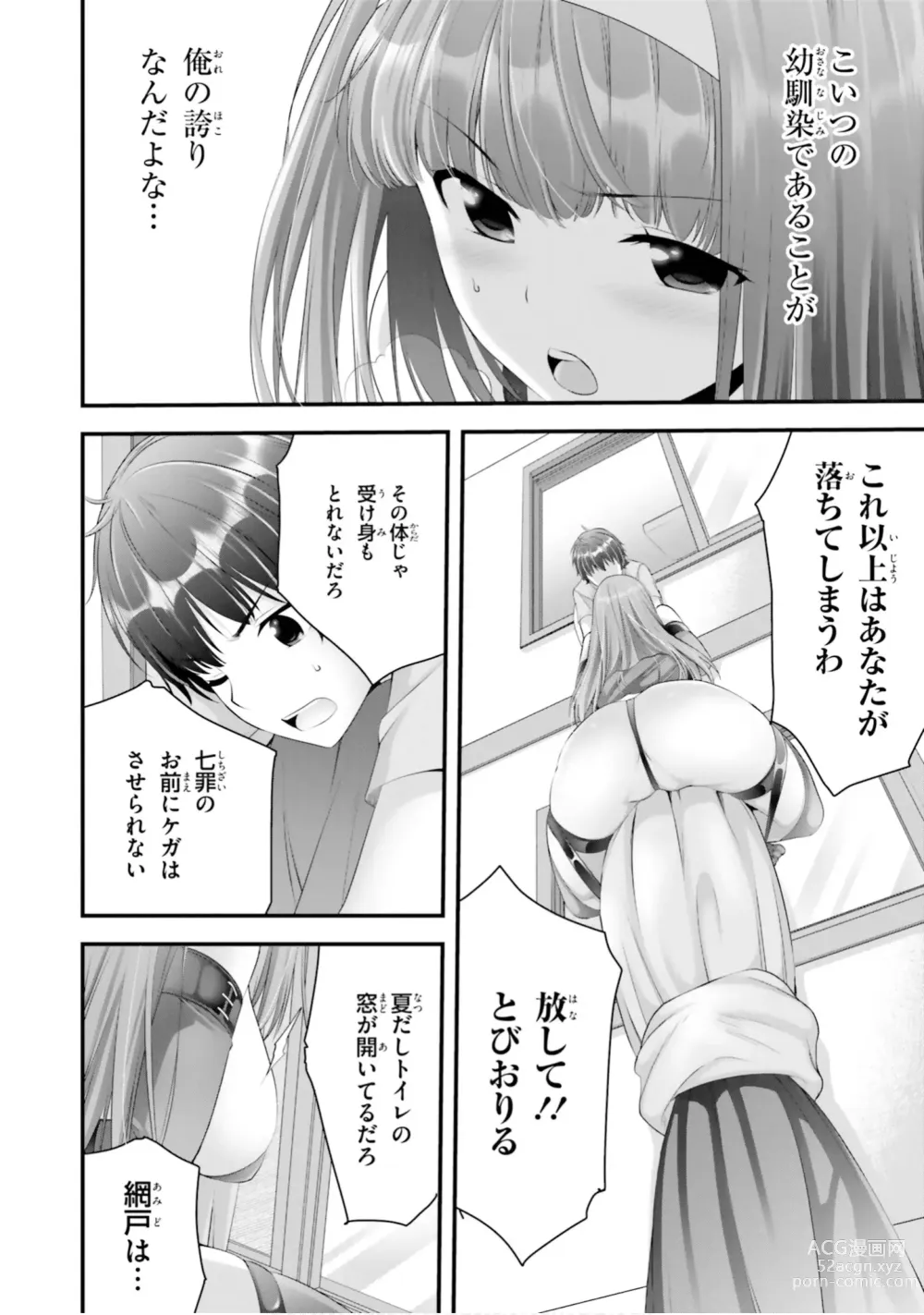 Page 145 of manga Yoru Baku Yoake Kyoku【9-46】