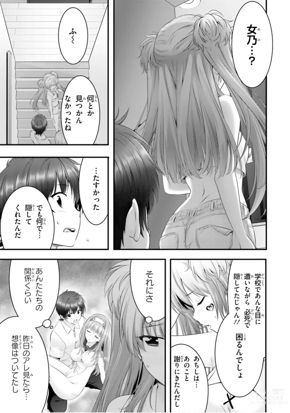 Page 156 of manga Yoru Baku Yoake Kyoku【9-46】