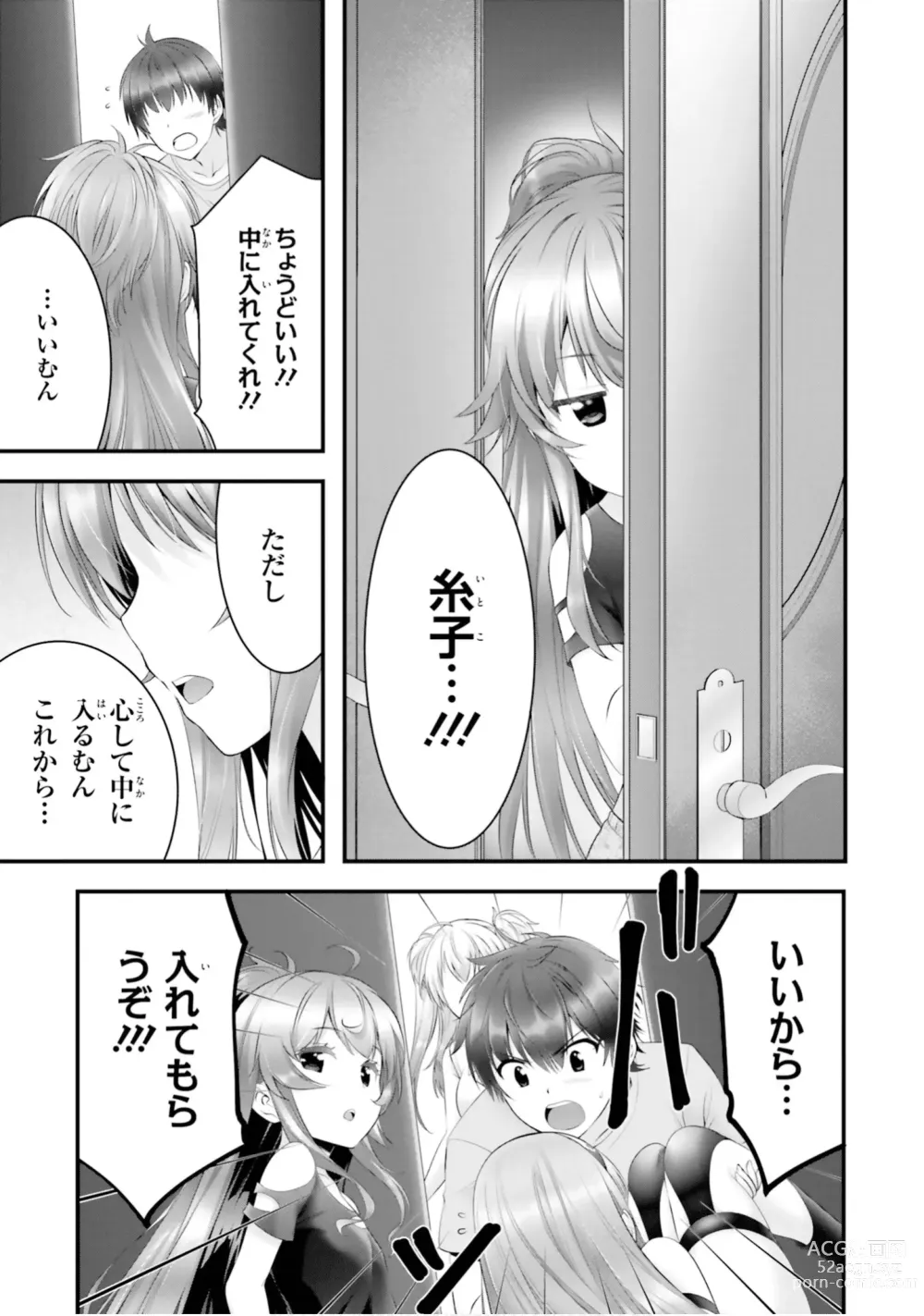 Page 158 of manga Yoru Baku Yoake Kyoku【9-46】