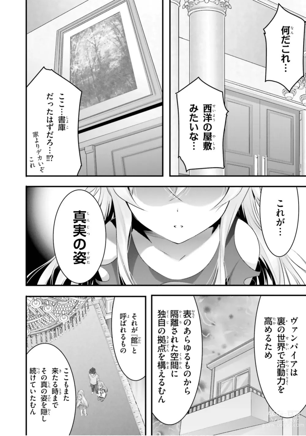 Page 161 of manga Yoru Baku Yoake Kyoku【9-46】