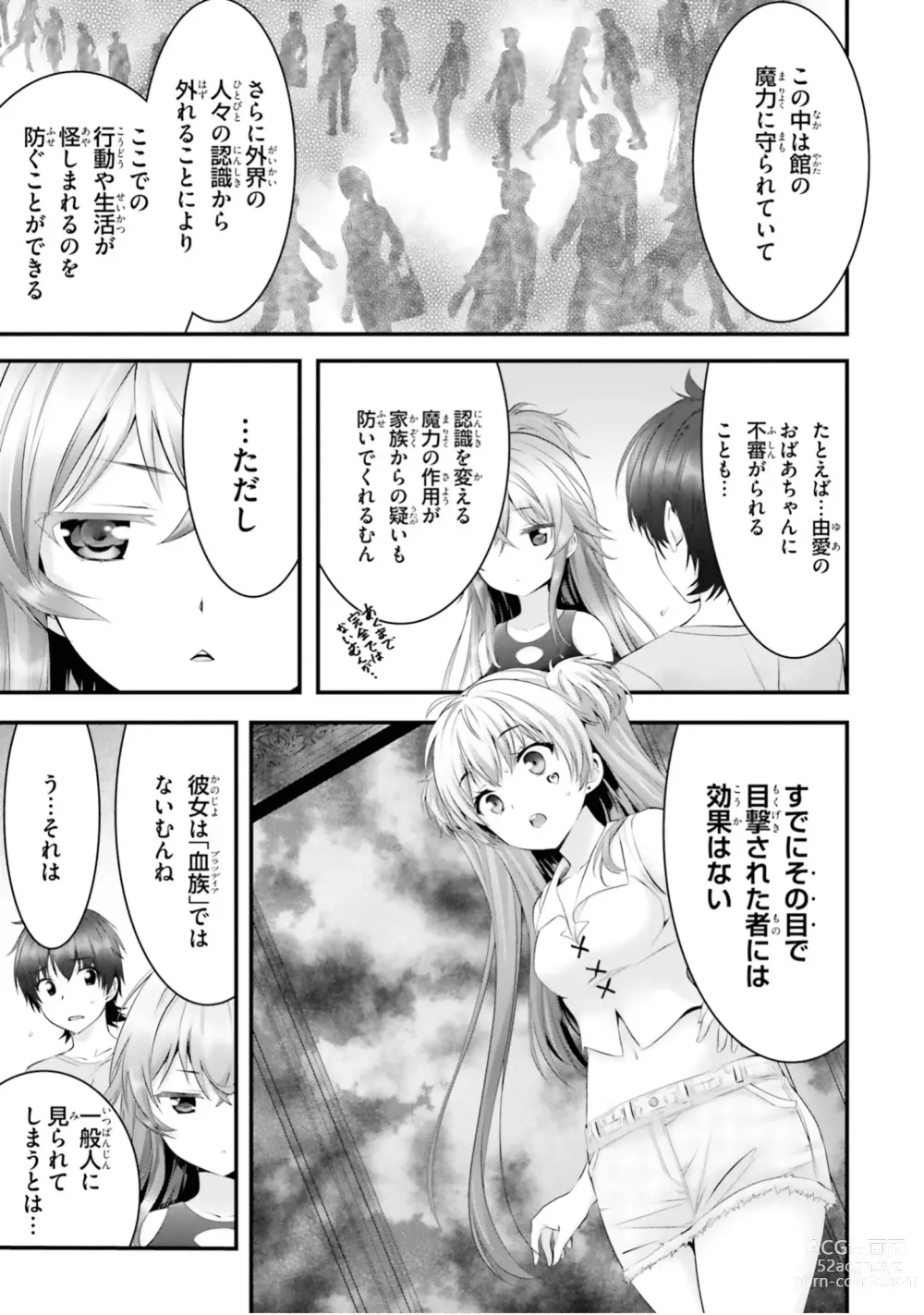 Page 162 of manga Yoru Baku Yoake Kyoku【9-46】