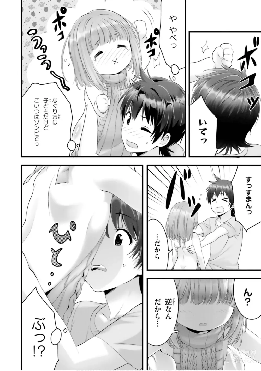 Page 177 of manga Yoru Baku Yoake Kyoku【9-46】