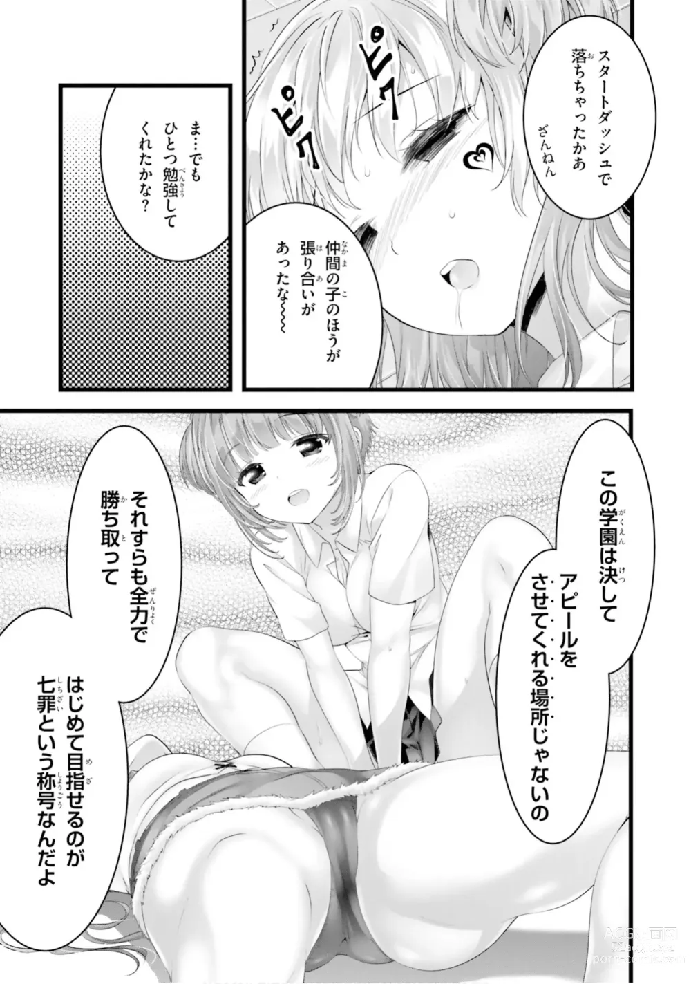 Page 205 of manga Yoru Baku Yoake Kyoku【9-46】