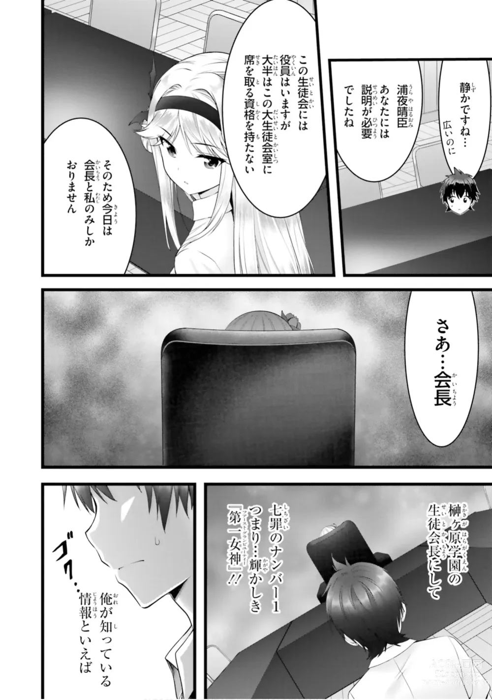 Page 214 of manga Yoru Baku Yoake Kyoku【9-46】