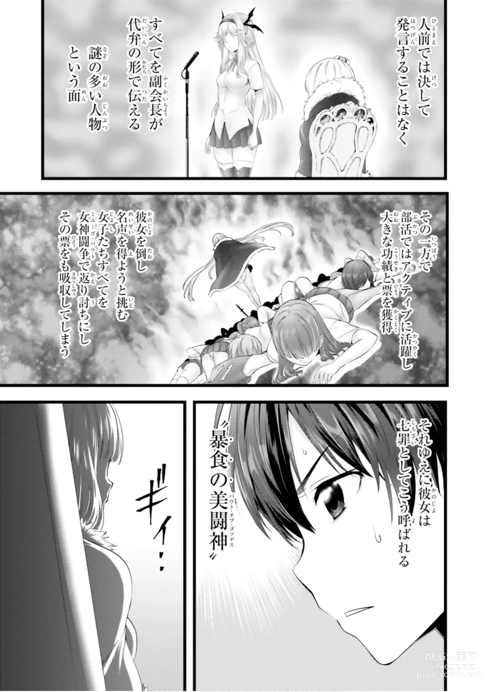 Page 215 of manga Yoru Baku Yoake Kyoku【9-46】