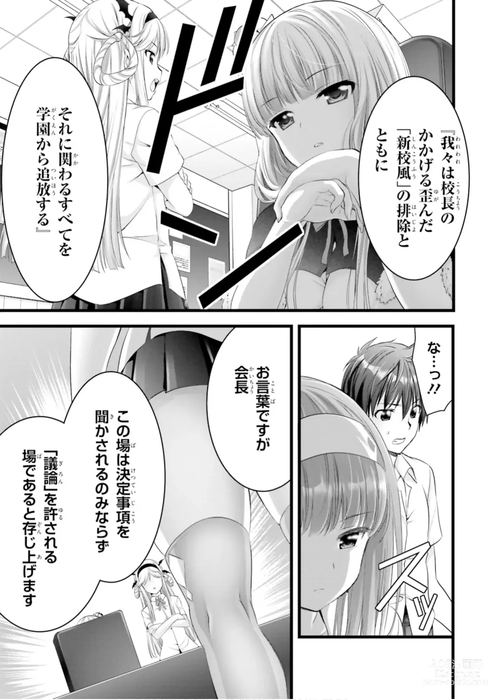 Page 221 of manga Yoru Baku Yoake Kyoku【9-46】