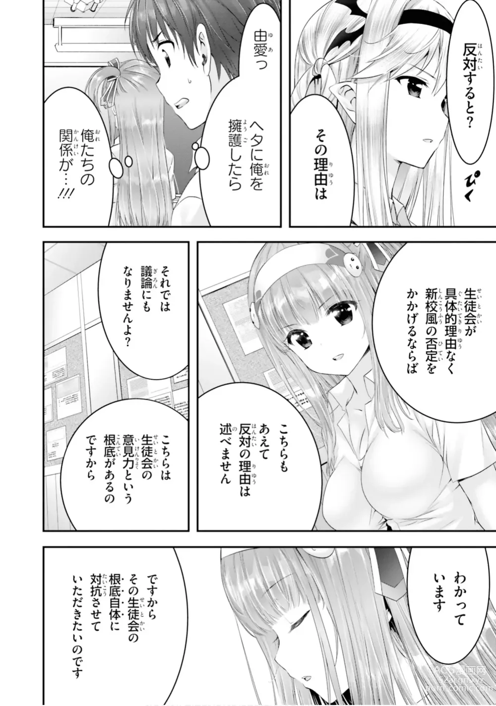 Page 222 of manga Yoru Baku Yoake Kyoku【9-46】