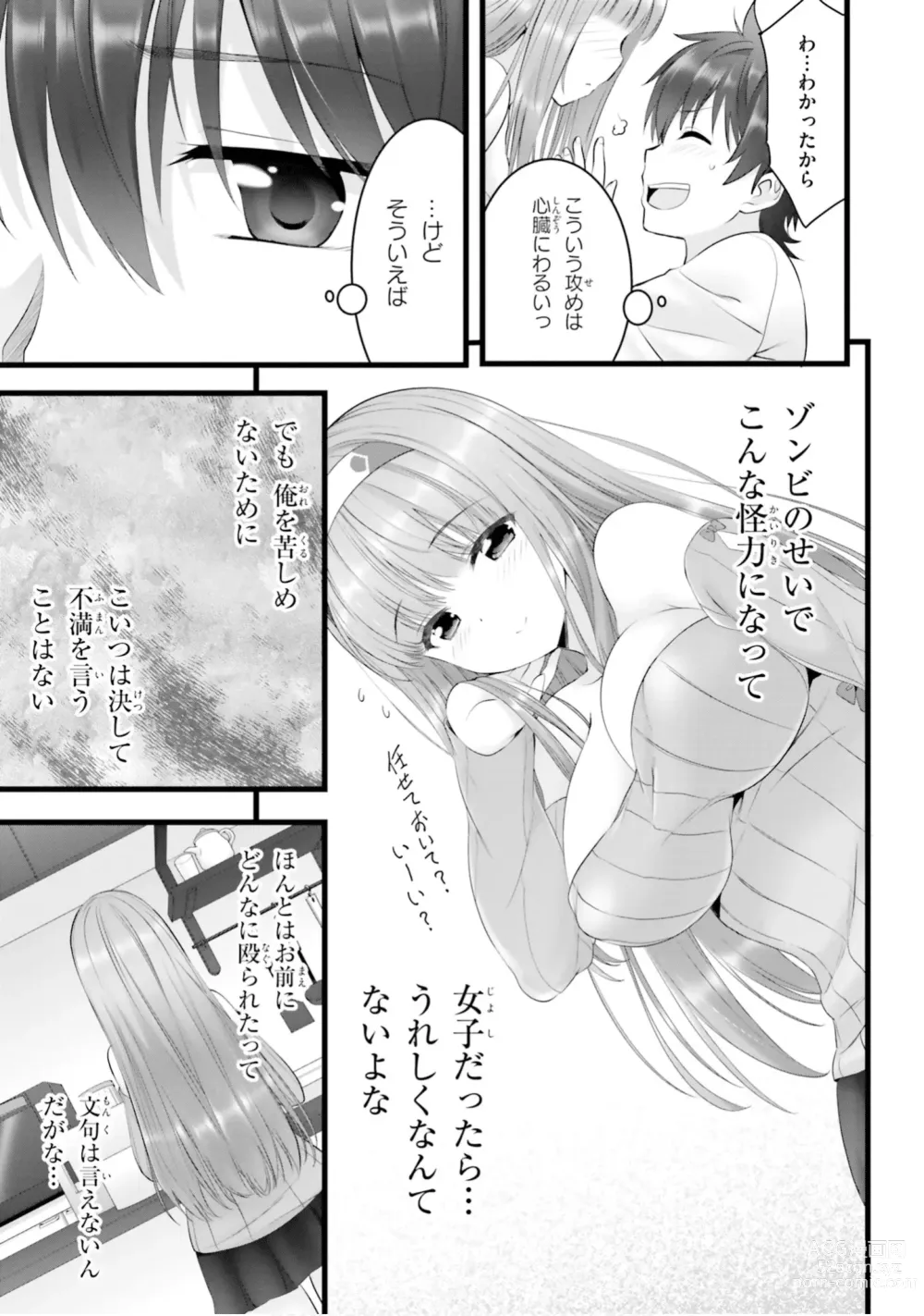 Page 231 of manga Yoru Baku Yoake Kyoku【9-46】