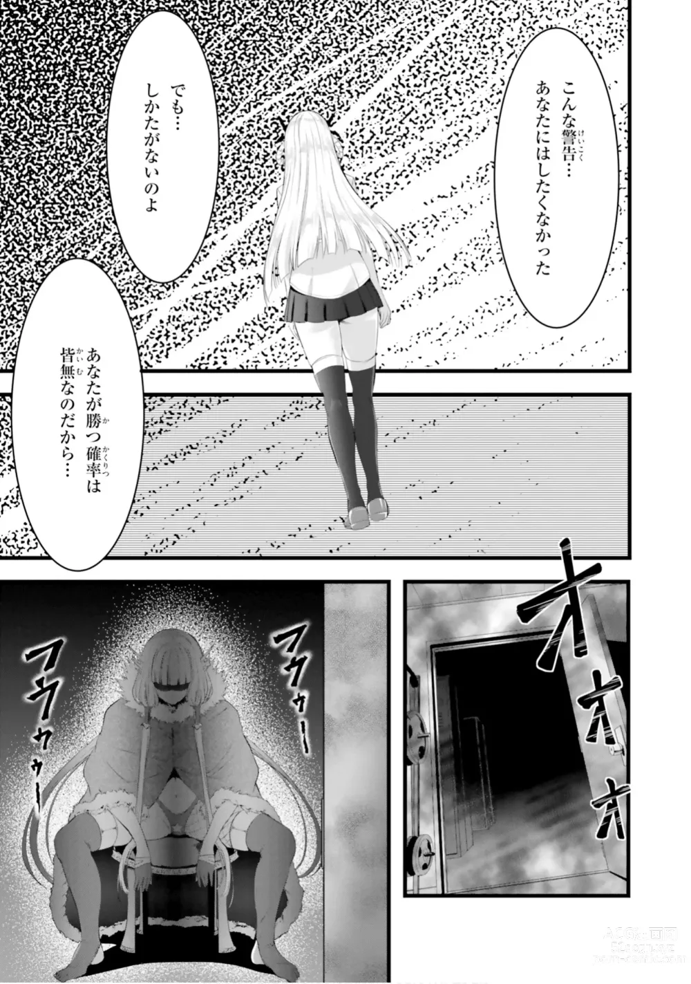 Page 241 of manga Yoru Baku Yoake Kyoku【9-46】