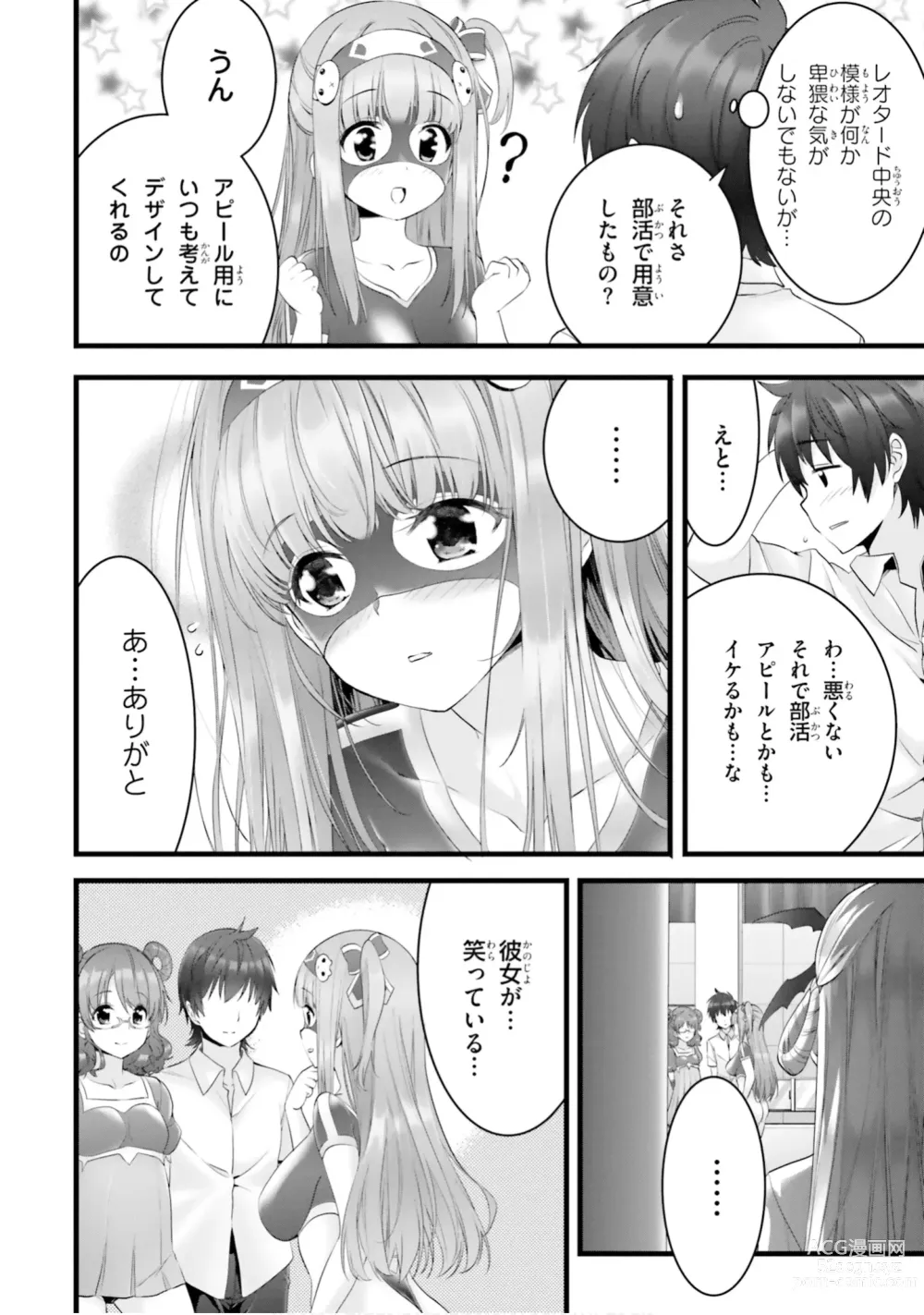 Page 244 of manga Yoru Baku Yoake Kyoku【9-46】