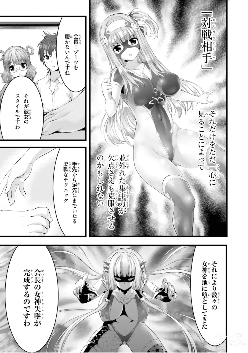 Page 251 of manga Yoru Baku Yoake Kyoku【9-46】