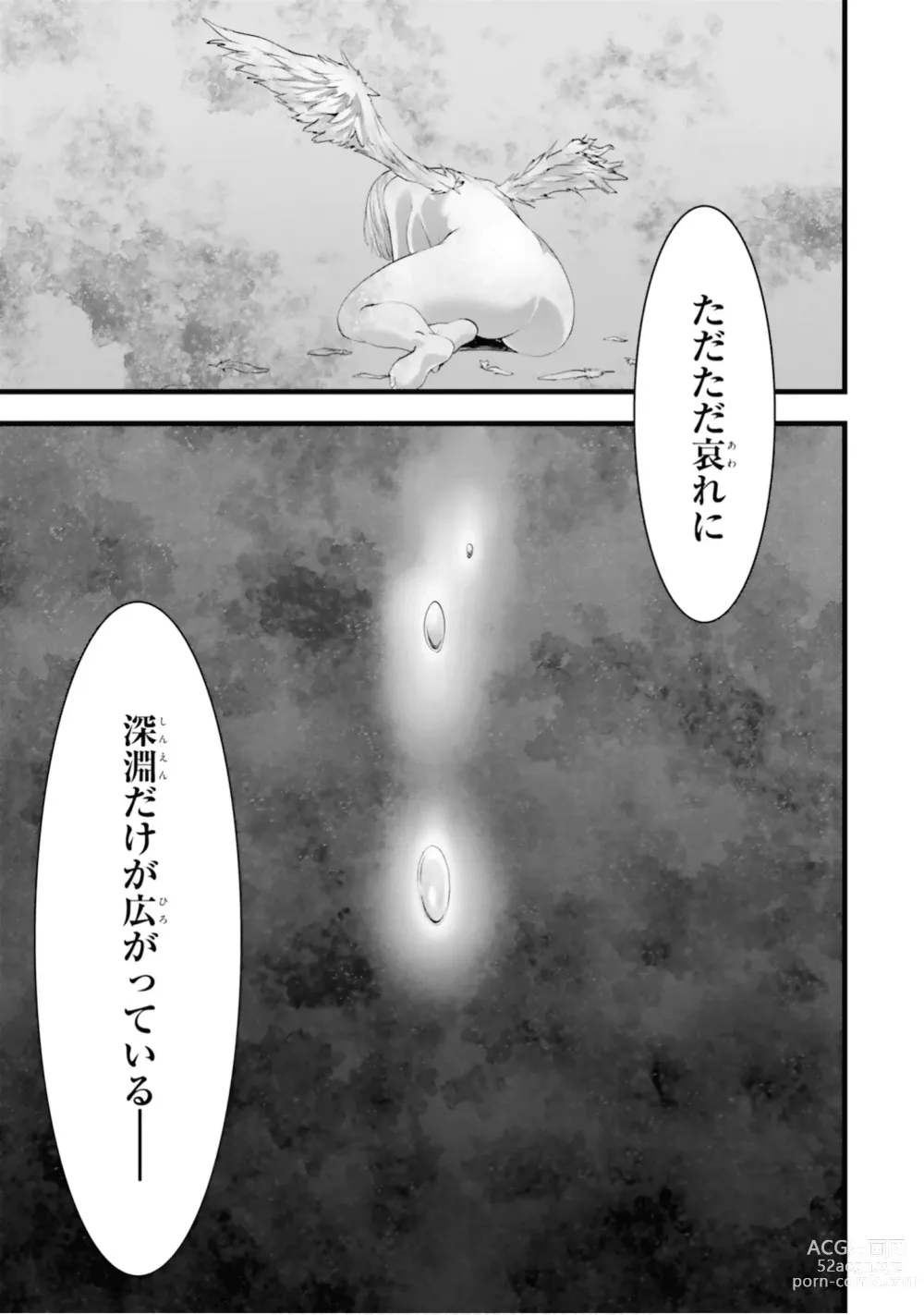 Page 273 of manga Yoru Baku Yoake Kyoku【9-46】