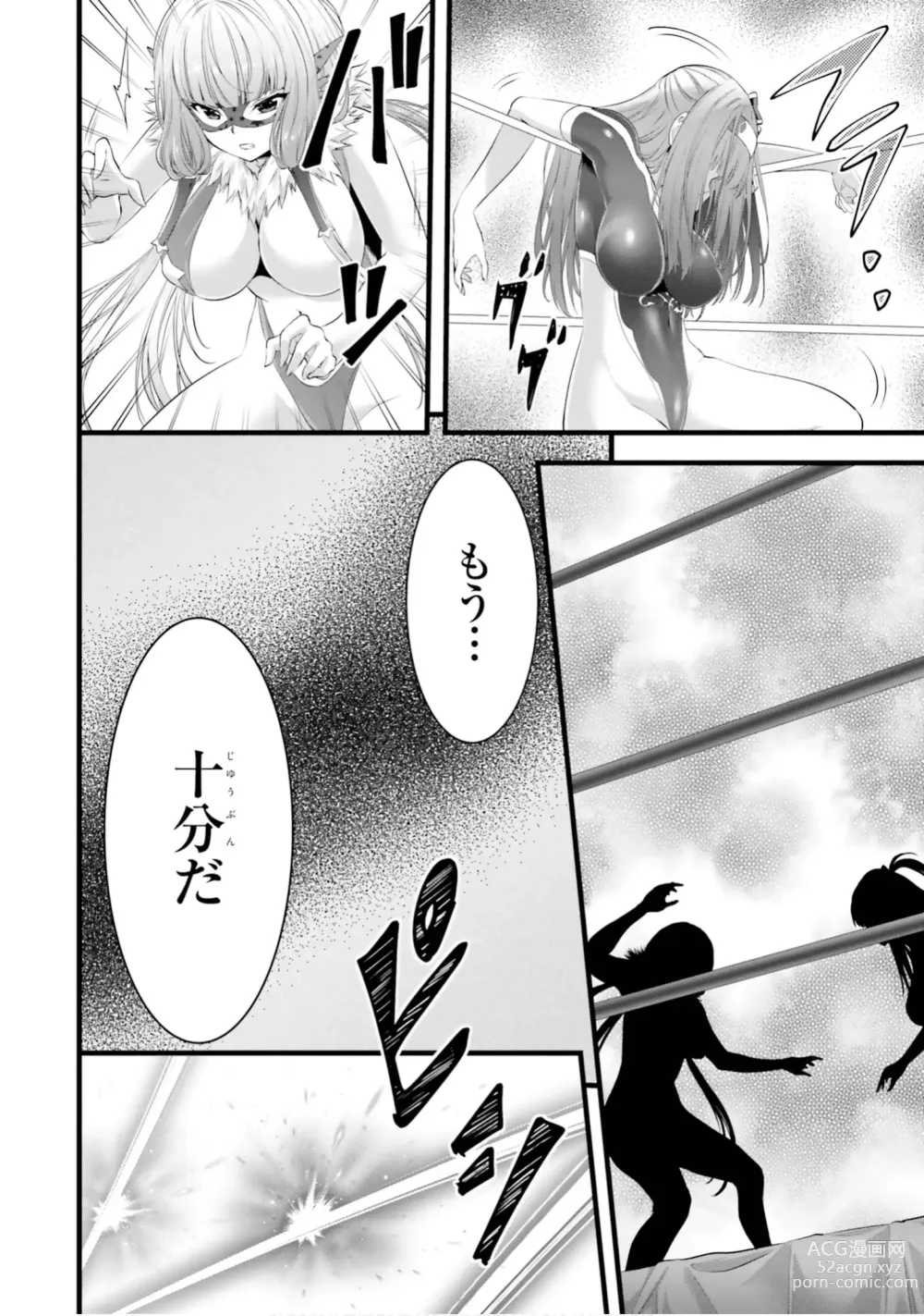 Page 294 of manga Yoru Baku Yoake Kyoku【9-46】