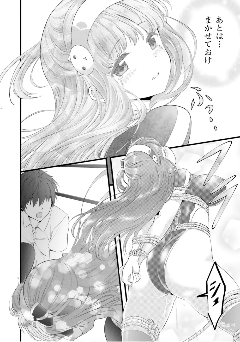 Page 296 of manga Yoru Baku Yoake Kyoku【9-46】