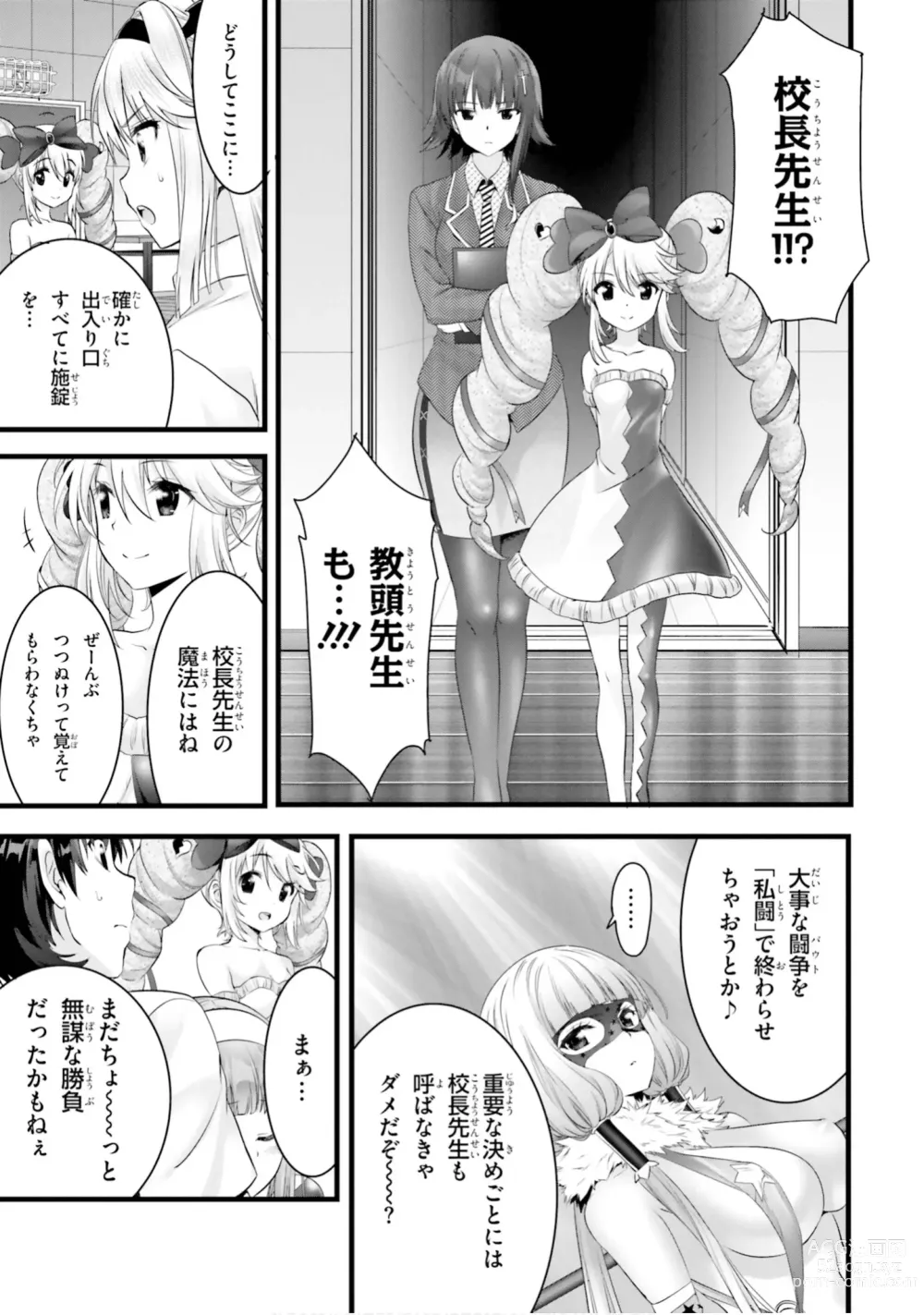 Page 301 of manga Yoru Baku Yoake Kyoku【9-46】