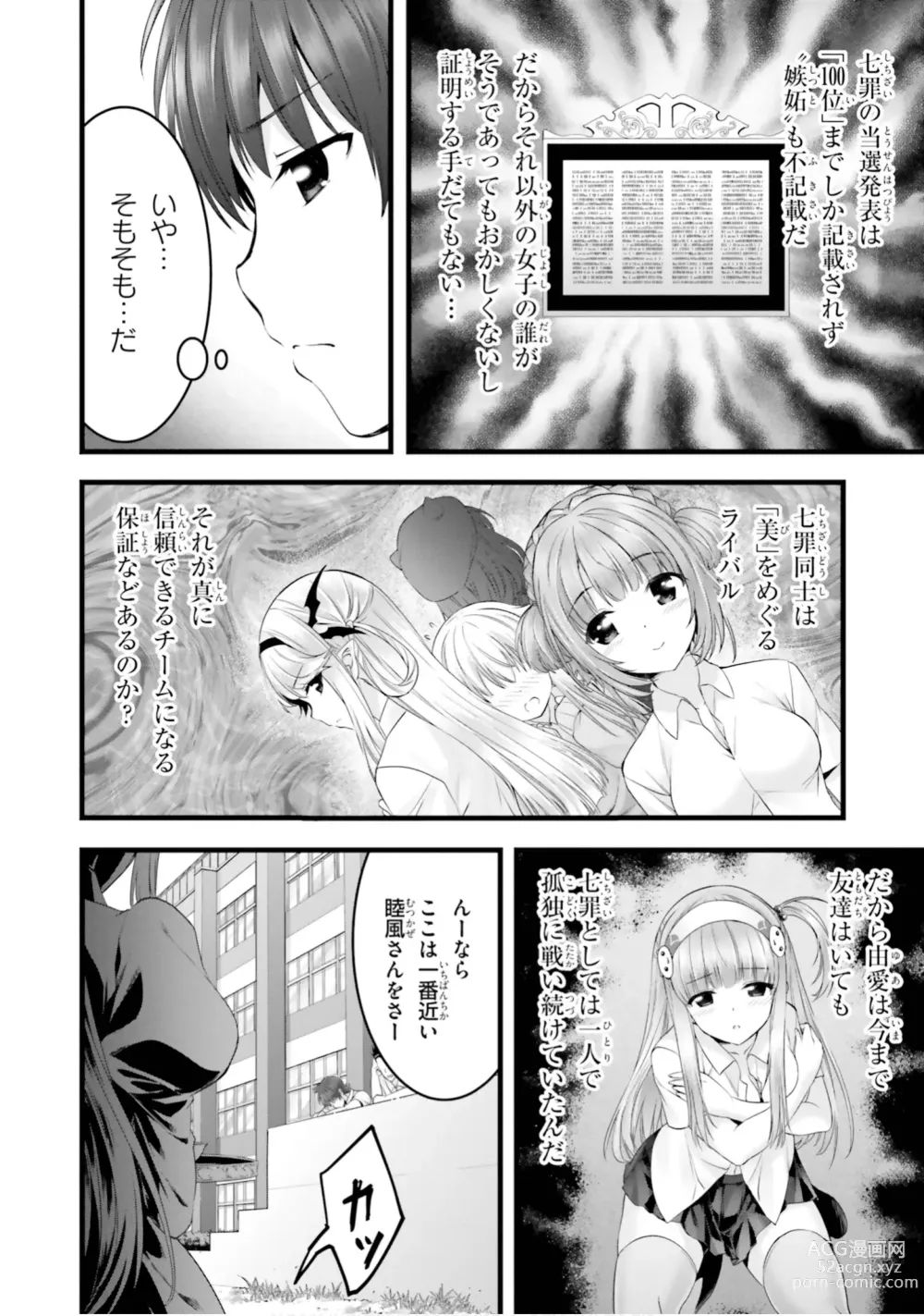 Page 326 of manga Yoru Baku Yoake Kyoku【9-46】