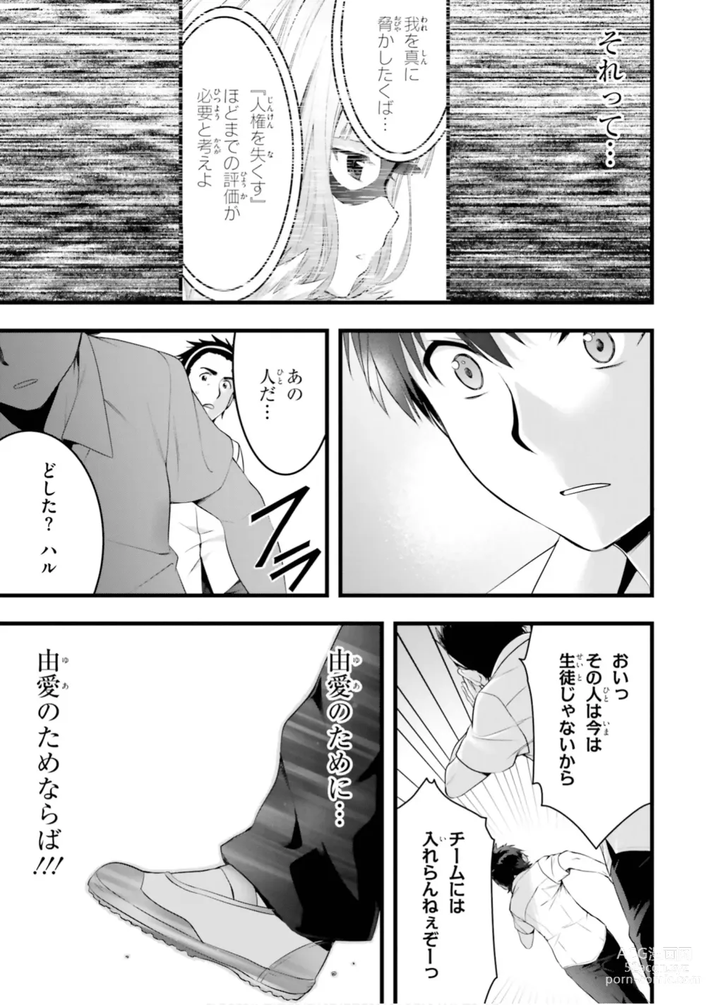 Page 333 of manga Yoru Baku Yoake Kyoku【9-46】