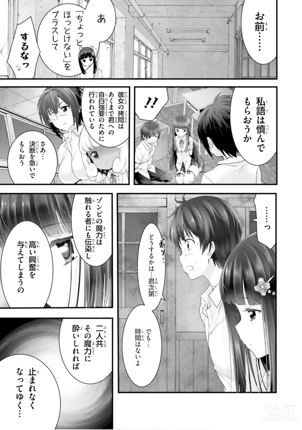 Page 36 of manga Yoru Baku Yoake Kyoku【9-46】