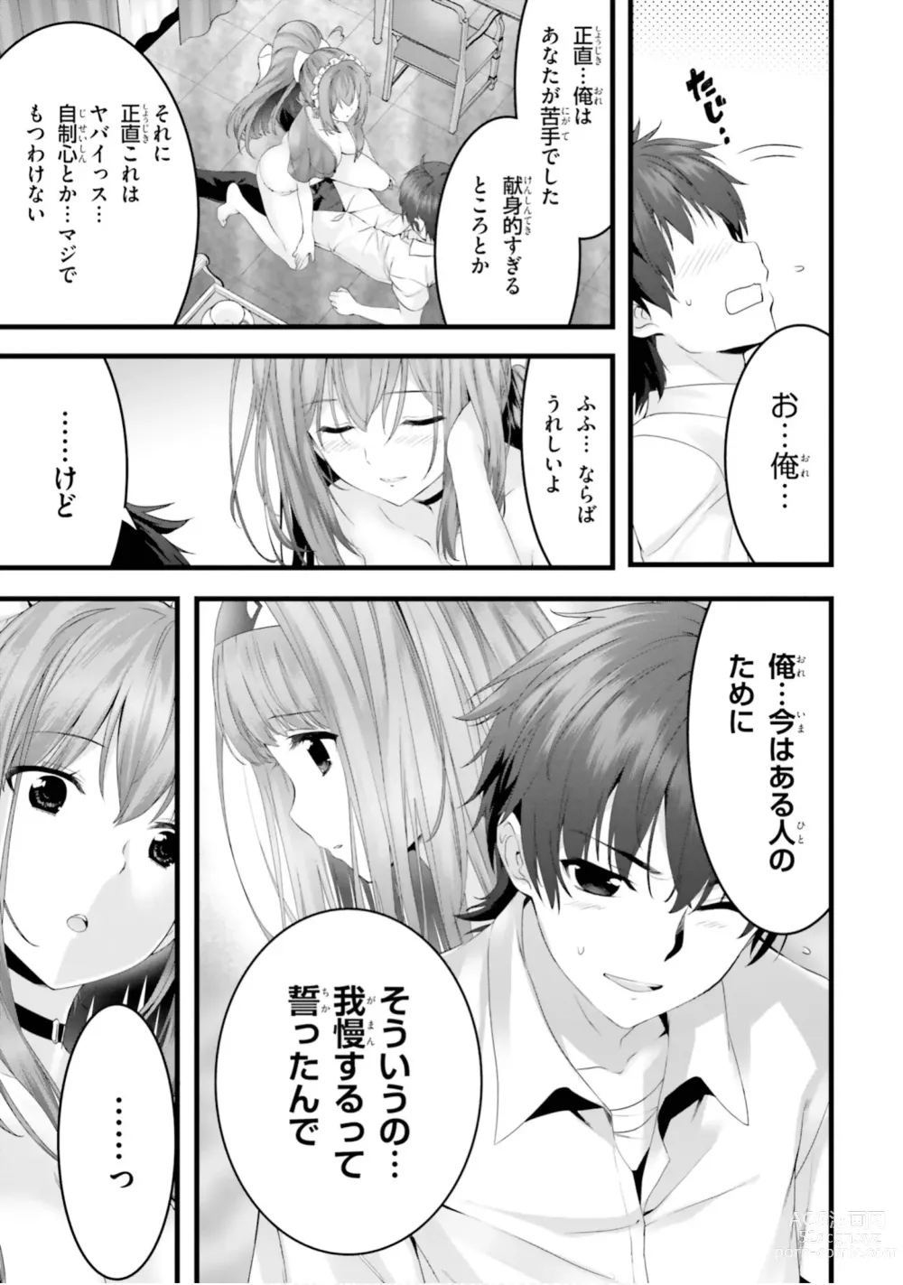 Page 410 of manga Yoru Baku Yoake Kyoku【9-46】