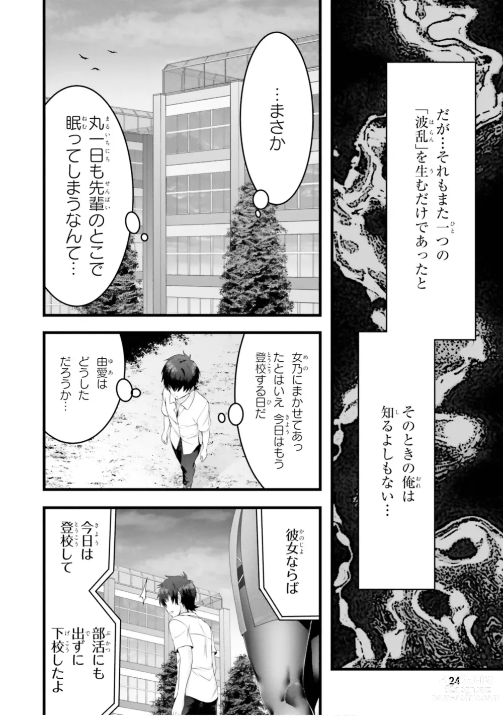 Page 415 of manga Yoru Baku Yoake Kyoku【9-46】