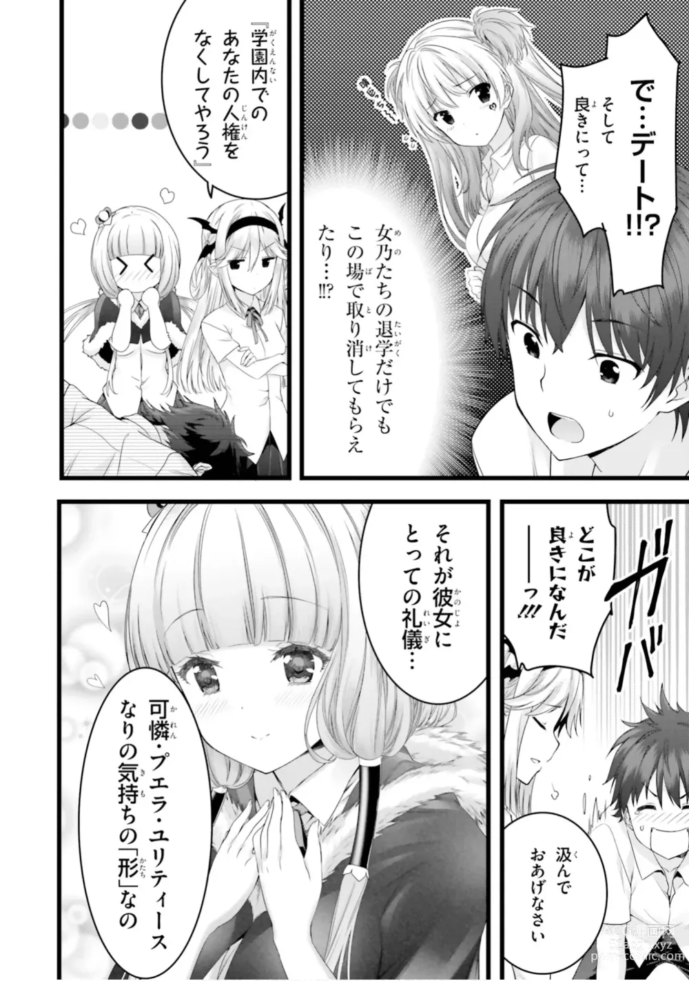 Page 429 of manga Yoru Baku Yoake Kyoku【9-46】