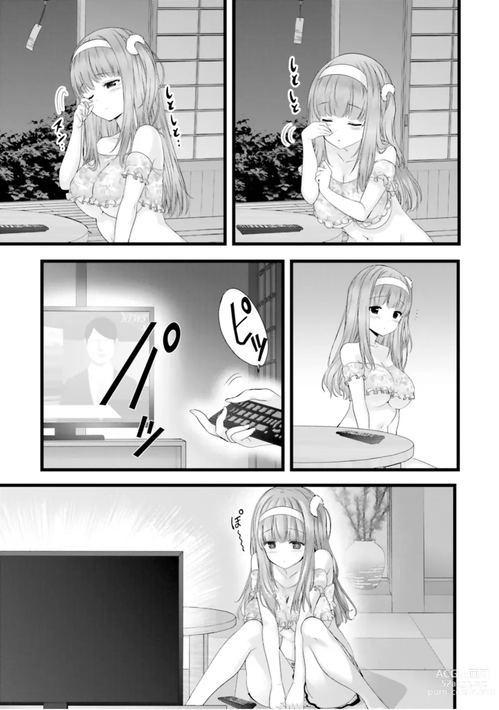 Page 446 of manga Yoru Baku Yoake Kyoku【9-46】