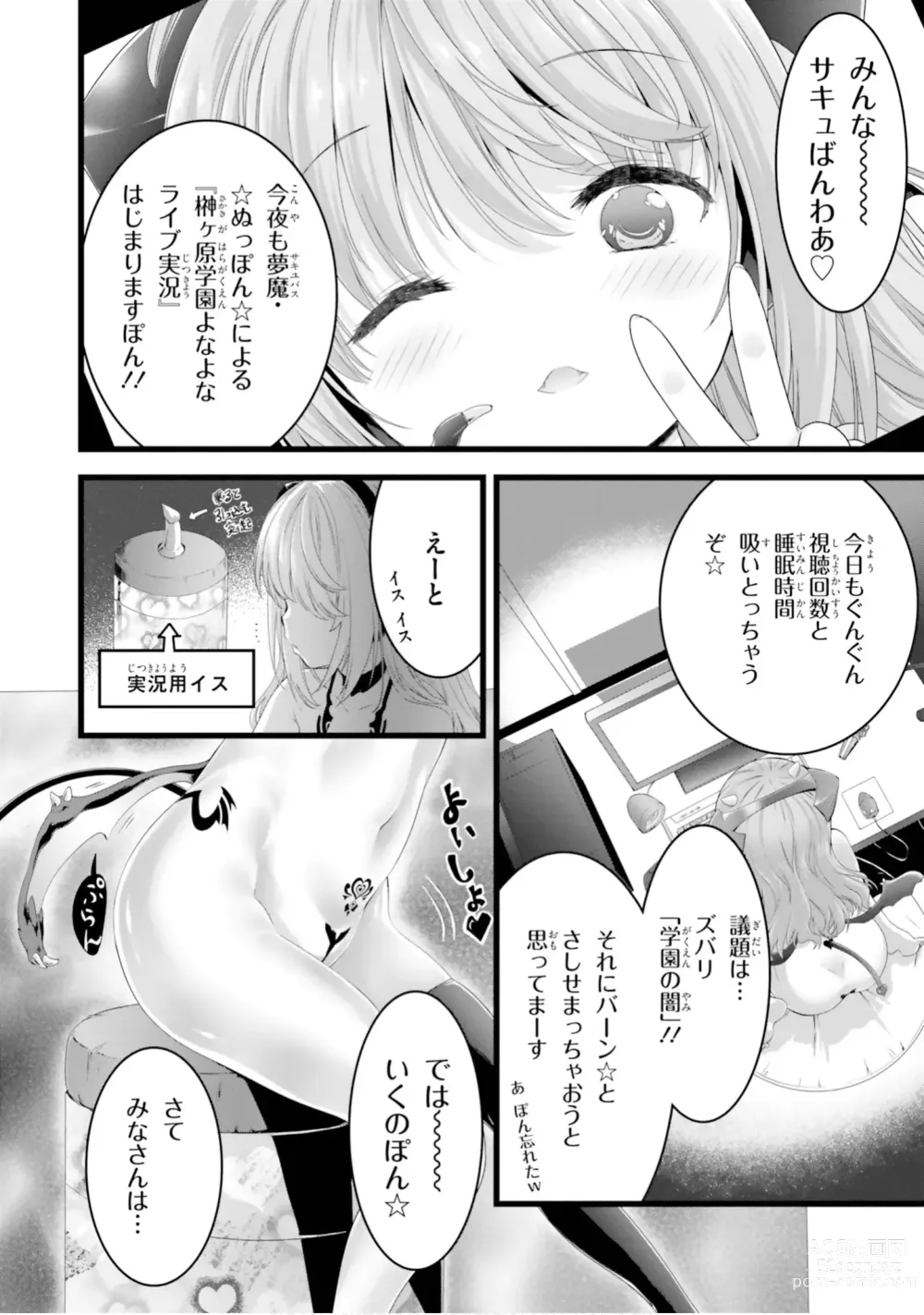 Page 457 of manga Yoru Baku Yoake Kyoku【9-46】